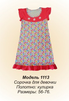 Сорочка ночная детская Анюта, фото 1