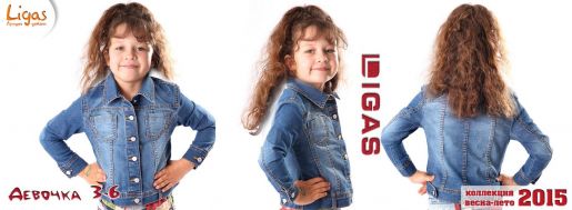 Джинсовая детская куртка LIGAS, фото 1