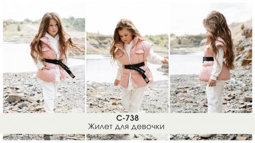 Жилет для девочки, фото 1