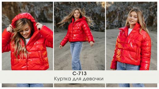 Куртка для девочки, фото 1