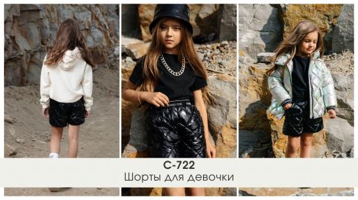 Шорты для девочки, фото 1