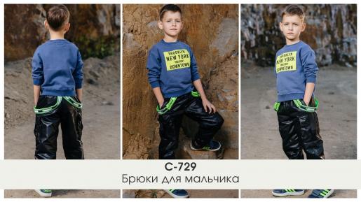 Брюки для мальчика, фото 1