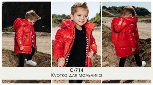 Куртка для мальчика, фото 1