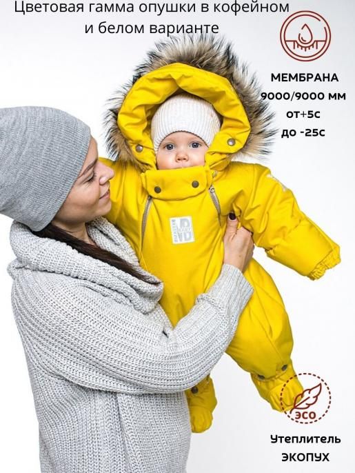 Конверт-комбинезон(трансформер), Желтый, фото 1