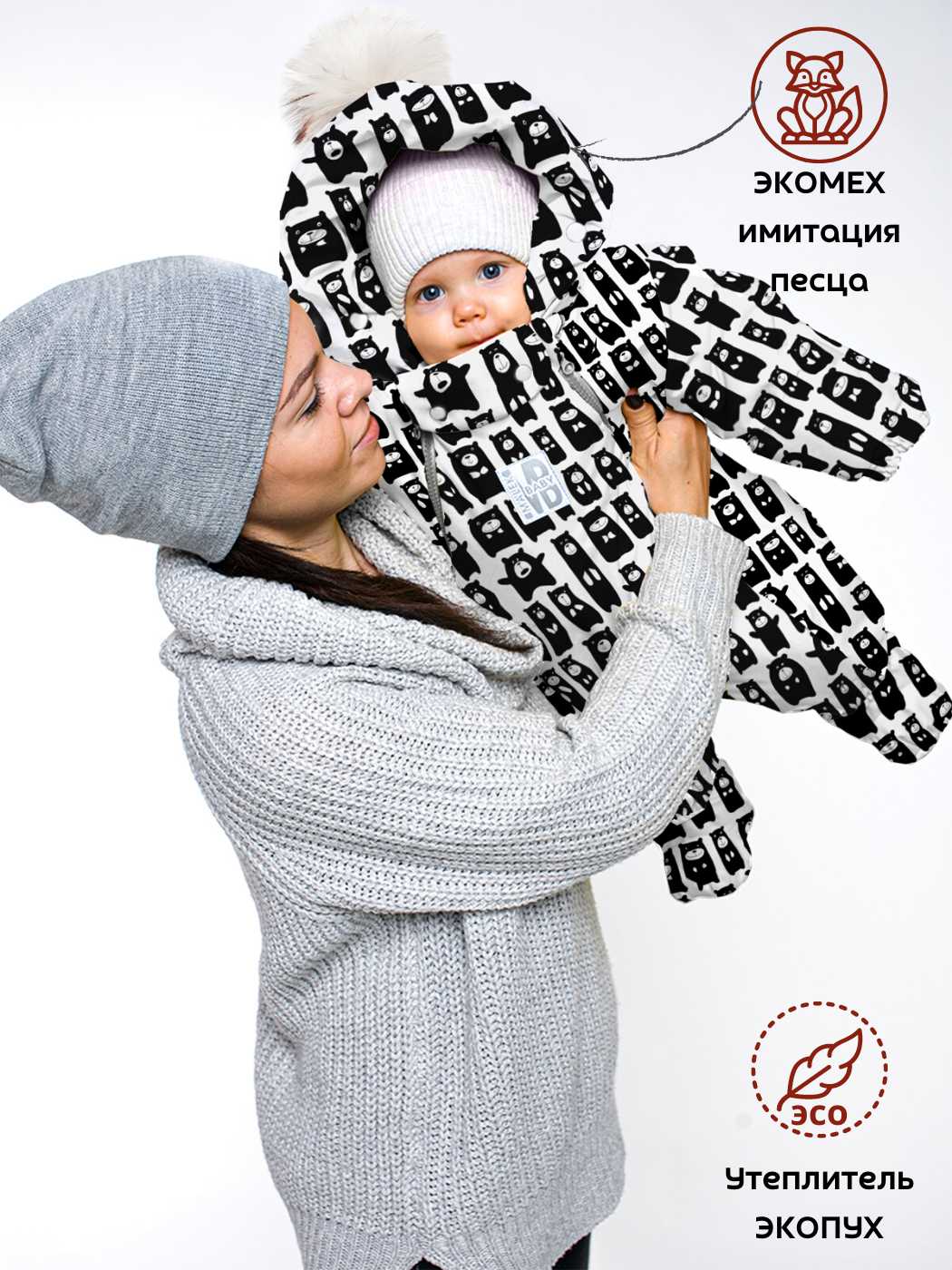 Комбинезон-конверт трансформер Медведь на белом, фото 1