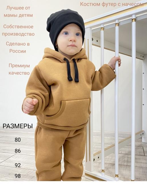 Комплект футер с начесом на мальчика, девочку, фото 1