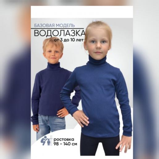 Водолазка, фото 1