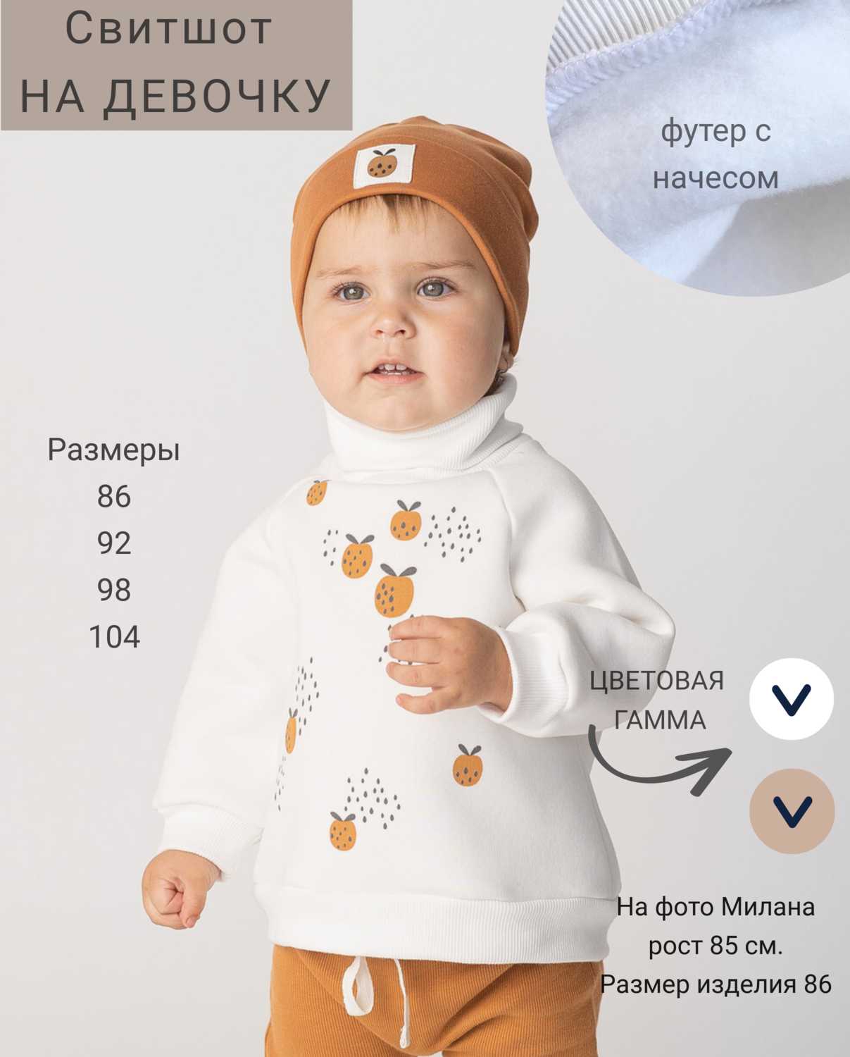 Толстовка на молнии утепленная Ягодка, фото 1
