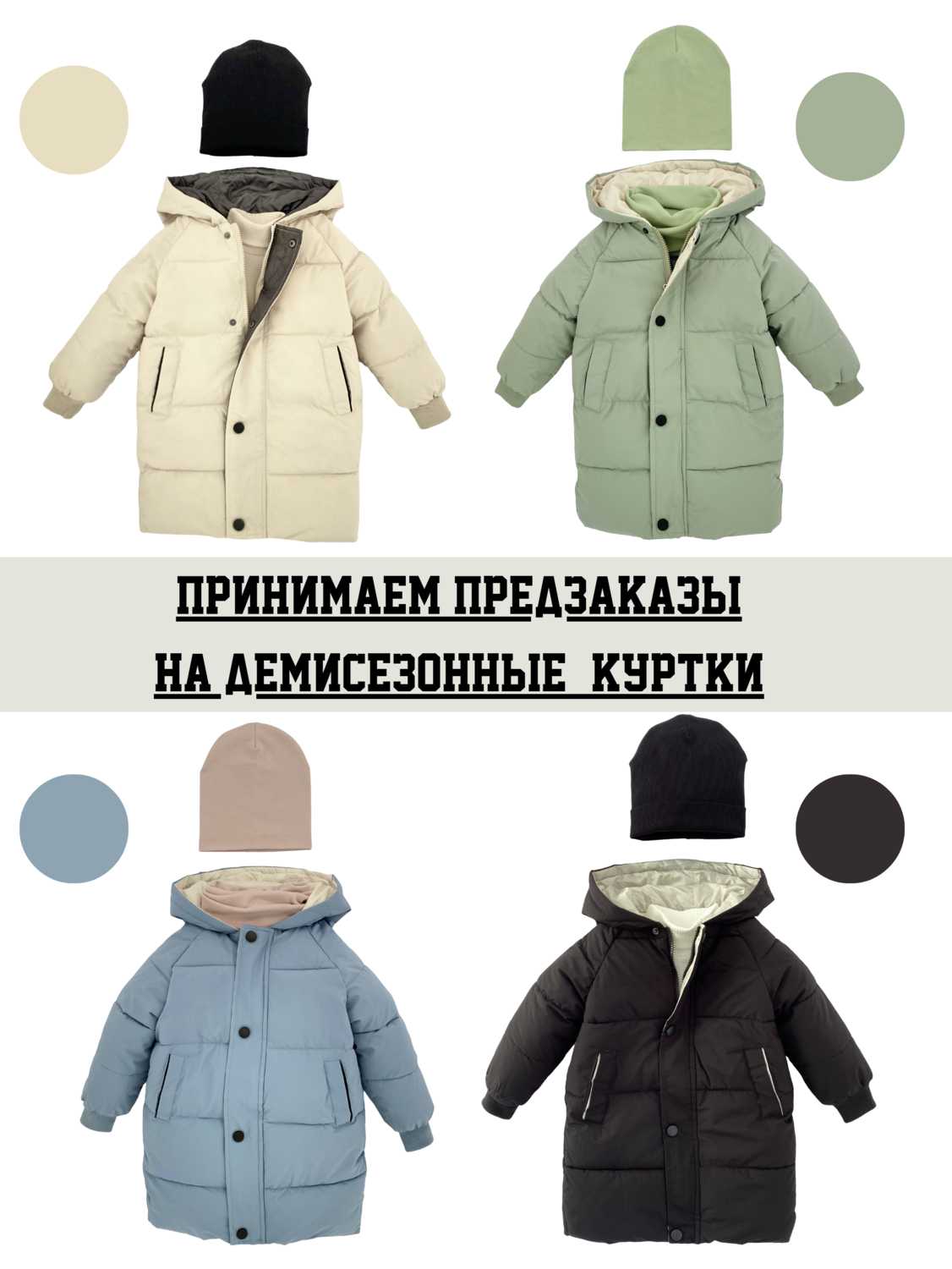 Куртки демисезонные, фото 1