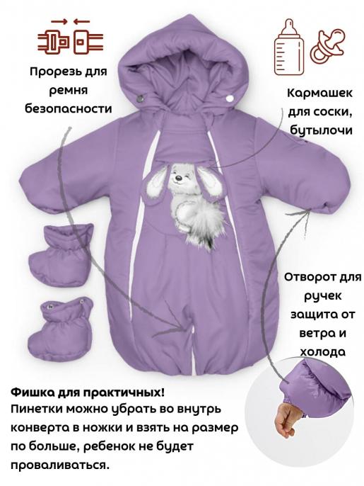 Комбинезон-трансформер, фото 1