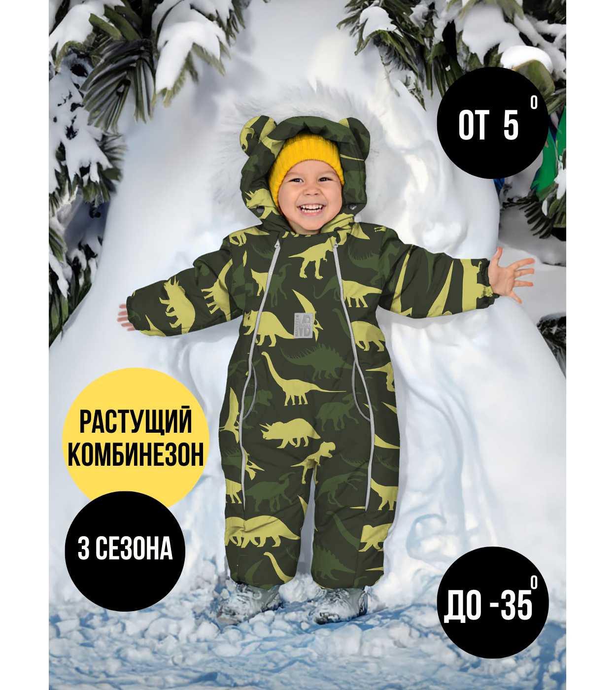 Комбинезон, фото 1