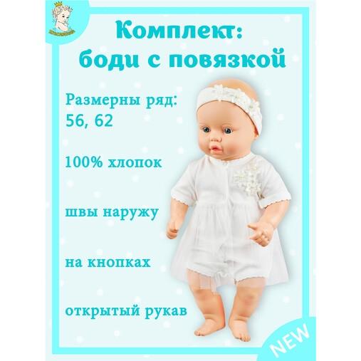 Боди с повязкойБоди с повязкой, фото 1