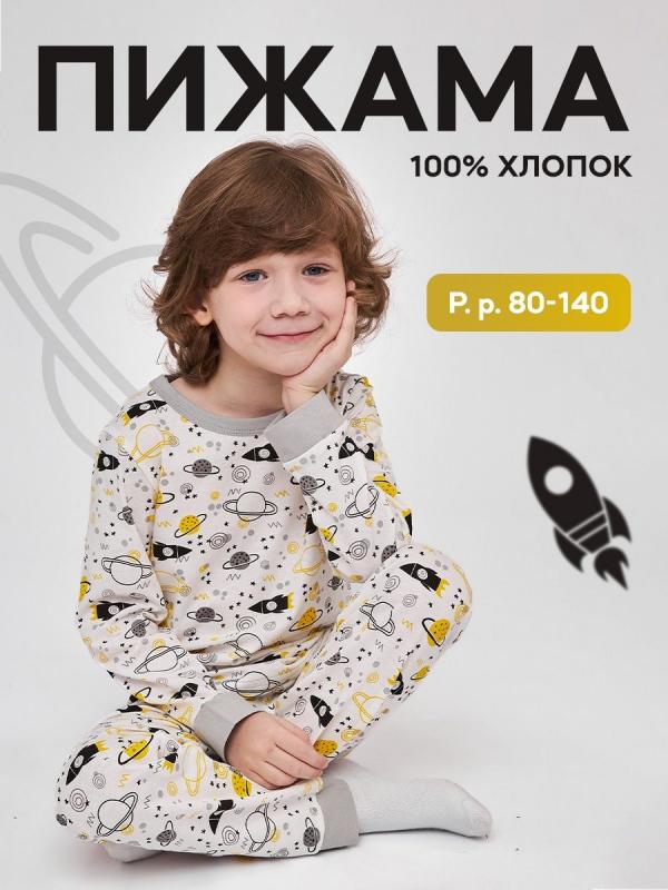 Пижама на мальчика КОСМОС (кулирка) (арт. ПМК), фото 1