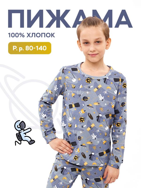 Пижама на мальчика СПУТНИК (кулирка) (арт. ПМК), фото 1