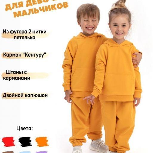 Спортивный костюм Худи   Джоггеры, фото 1