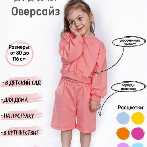Спортивный костюм Кроп топ шорты, фото 1