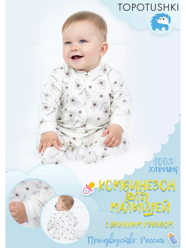 Комбинезон для малышей (утепленный), цвет молочный, рисунок «Мишка», фото 1