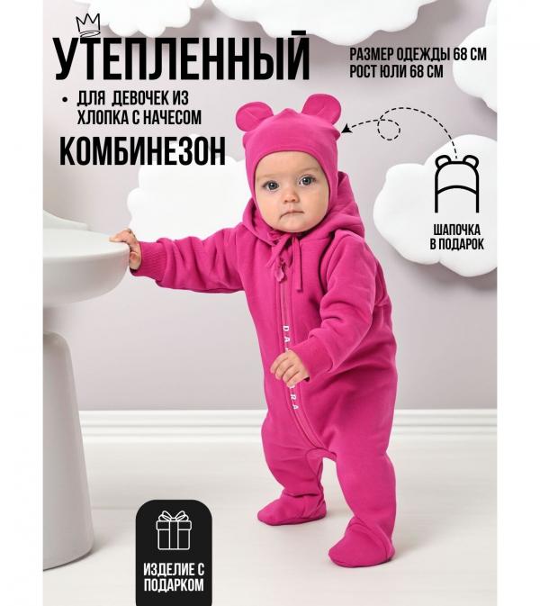 Комбинезон утепленный начесом для малышей с шапкой, фото 1