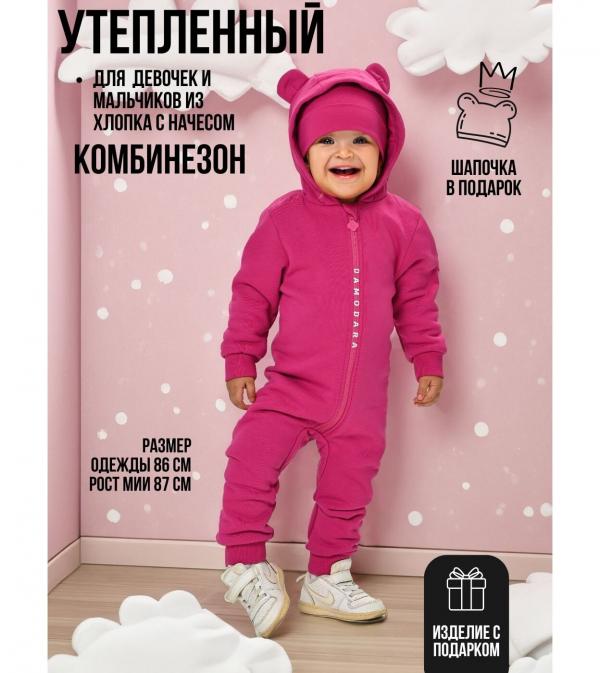 Комбинезон утепленный начесом для малышей с шапкой, фото 1