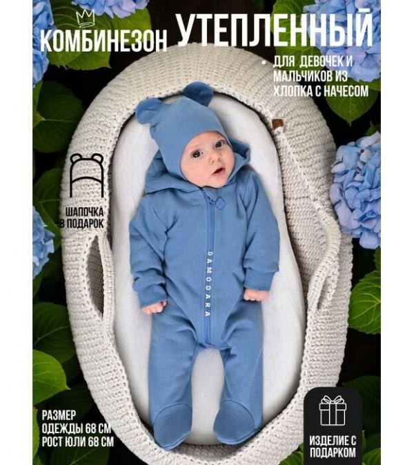 Комбинезон утепленный начесом для малышей с шапкой, фото 1