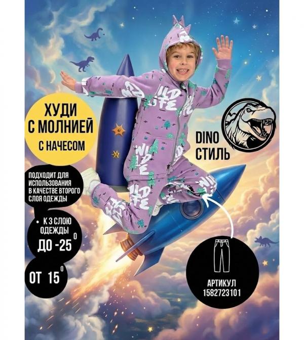 Худи на молнии, утепленный начесом для малышей, фото 1