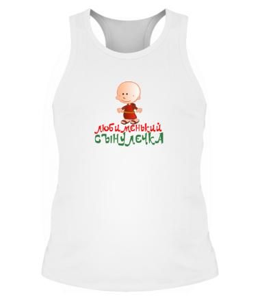 Борцовка детская Любименький сынулечка Alliance clothes, фото 1