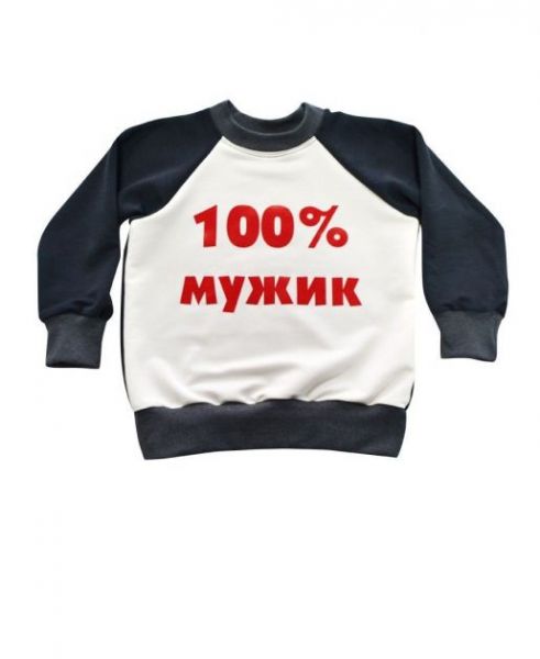 Детская кофта Улыбнись на мальчика MODESTREET, фото 1