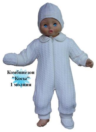 Комбинезон  для новорожденных Косы Солнышко, фото 1