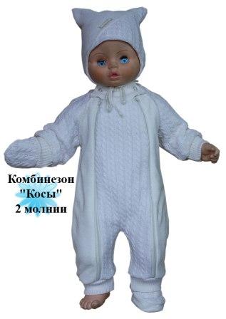 Комбинезон для новорожденных Косы на 2-х молниях Солнышко, фото 1