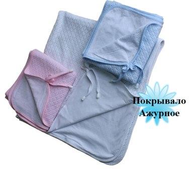 Покрывало для новорожденных Ажур Солнышко, фото 1