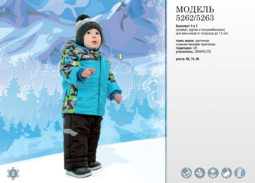 Зимний детский костюм для мальчика Хыял, фото 1