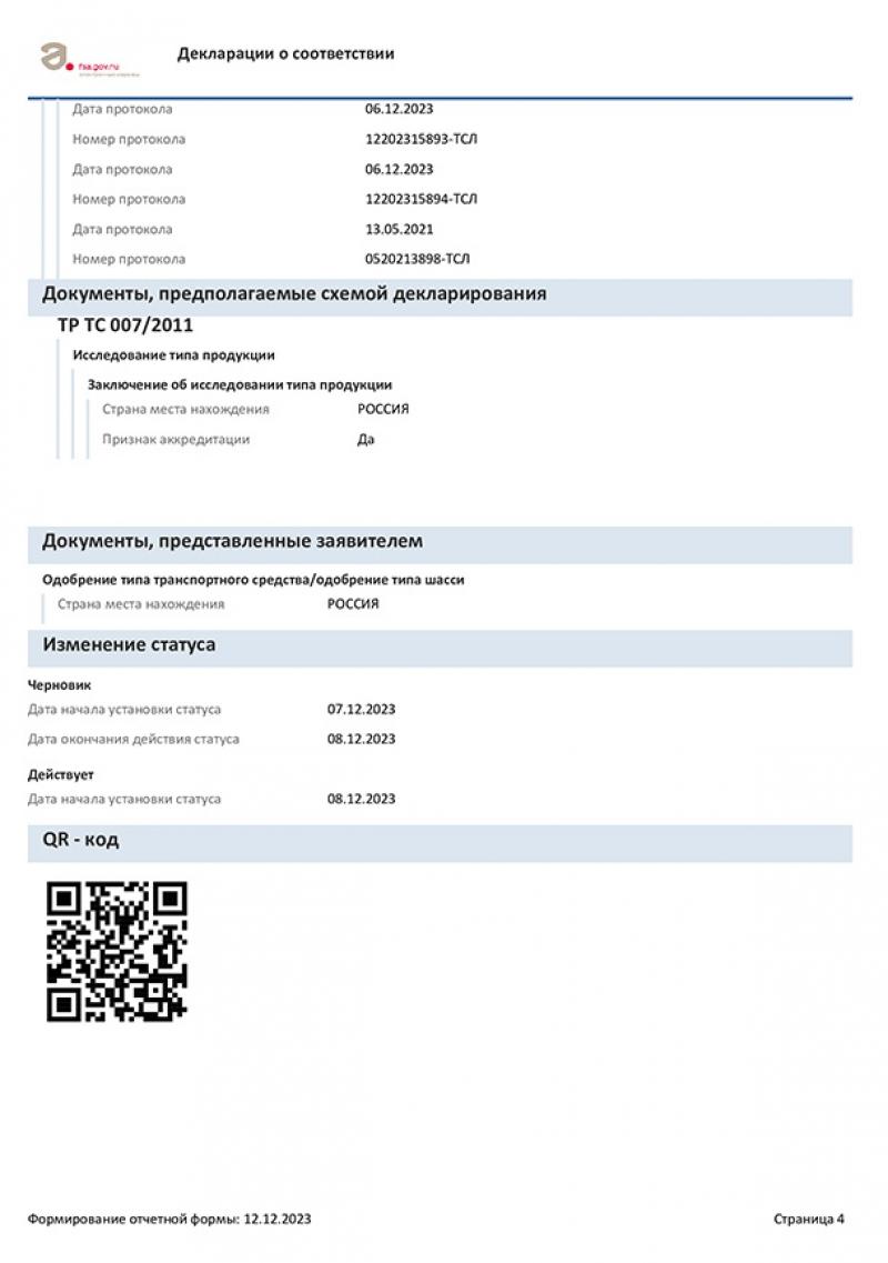 Сертификат фабрики Дашенька